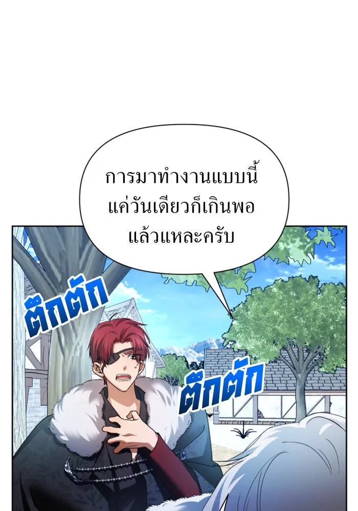 ชิงชีวิตพลิกลิขิตชะตา ตอนที่ 89. เรื่องน่าขัน รูปที่ 46