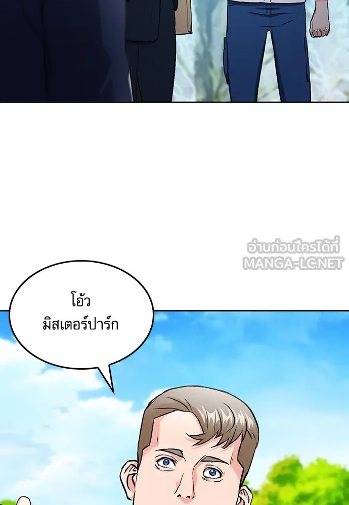 ดรูอิดแห่งสถานีโซล ตอนที่ 69 รูปที่ 99