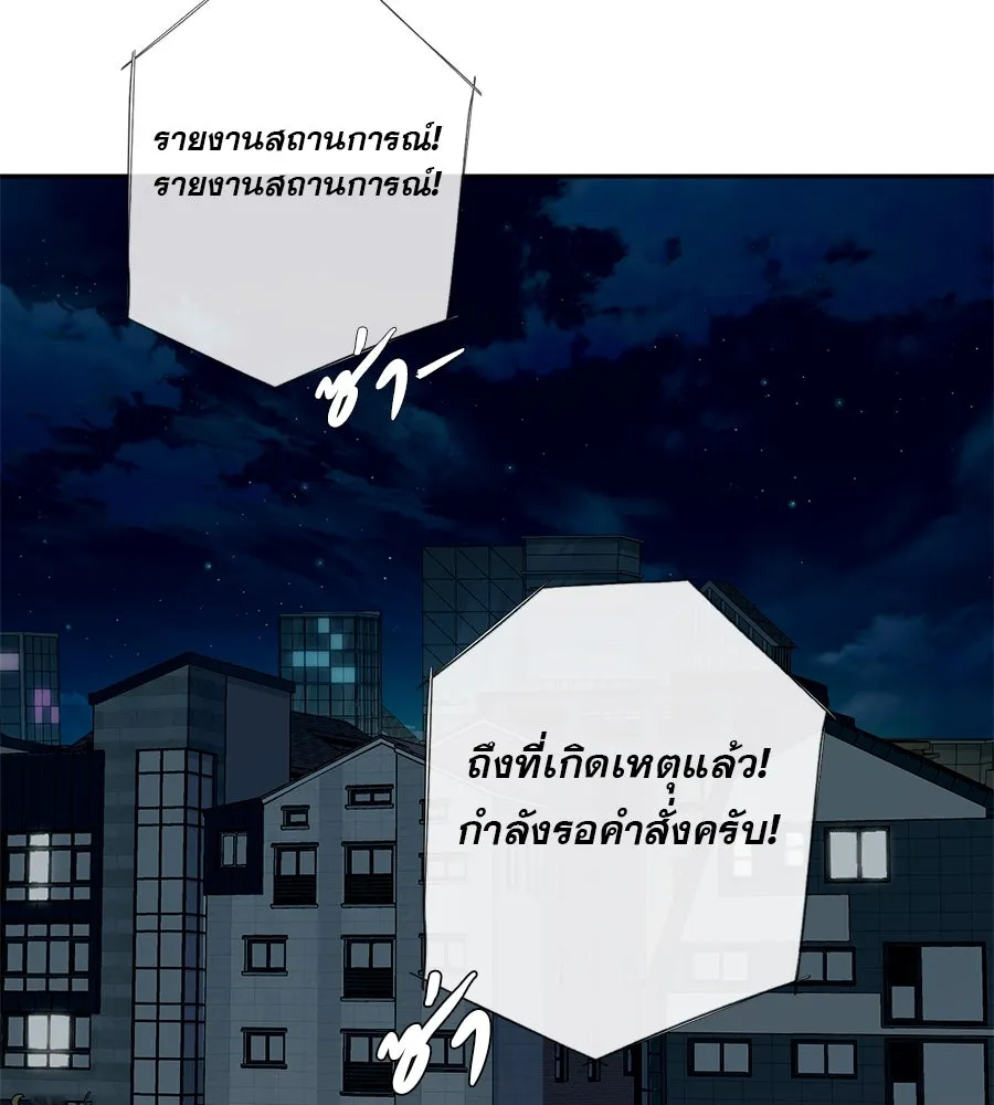 คอลเซ็นเตอร์เปลี่ยนชีวิต ตอนที่ 15 ทดเวลาบาดเจ็บ รูปที่ 110