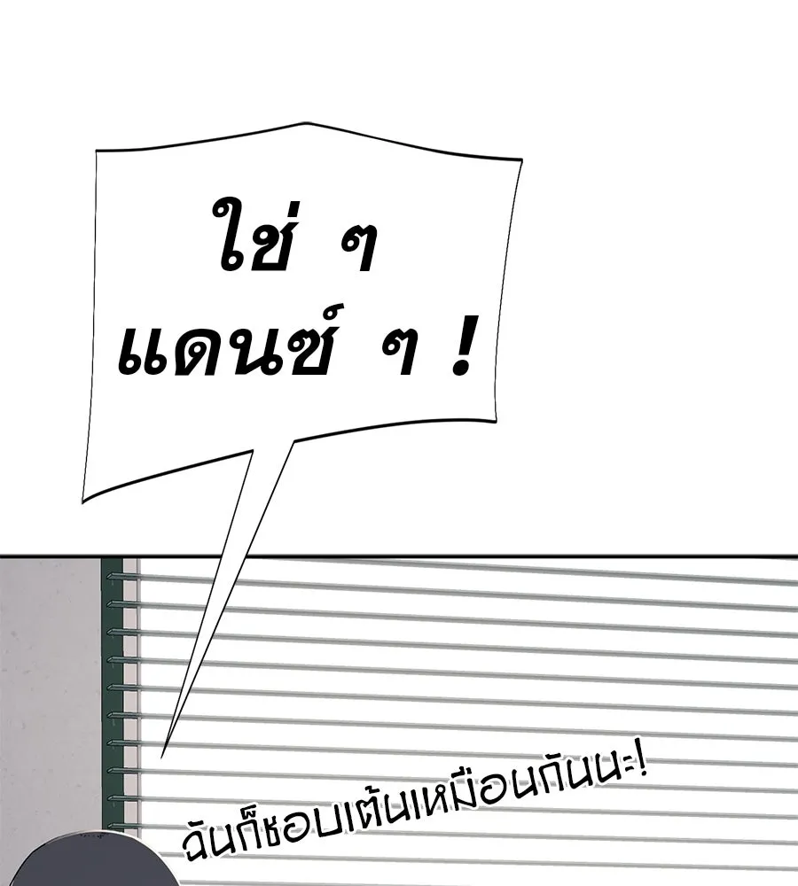 คอลเซ็นเตอร์เปลี่ยนชีวิต ตอนที่ 53 แกเป็นใคร รูปที่ 80