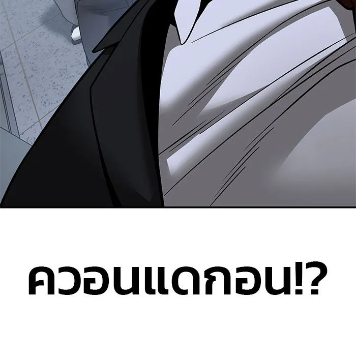 เลวฟาดเลว ตอนที่ 192 รูปที่ 149