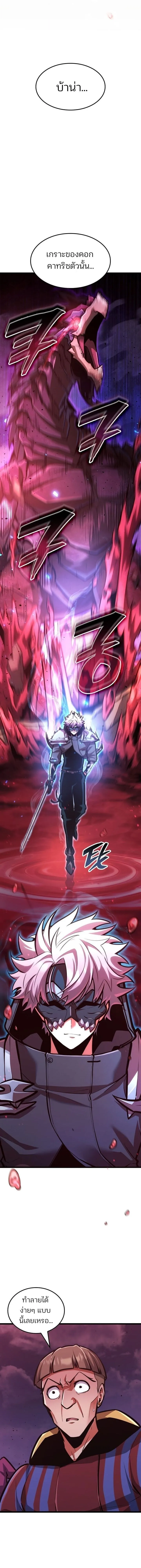Emperor of Solo Play ราชาแห_งโซโล_เพลย_ ตอนที่ ตอนที่ 39 รูปที่ 17