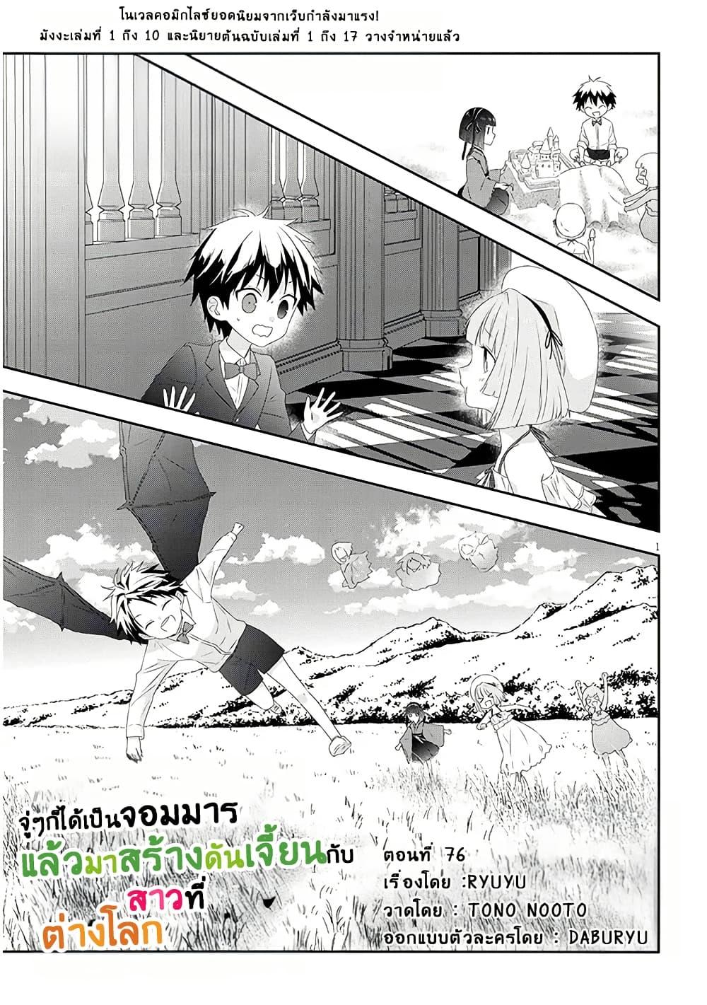 Manga-lc-com อ่านมังงะ อ่านการ์ตูน ออนไลน์ ฟรี Maou ni Natta node, Dungeon Tsukutte Jingai Musume to Honobono suru ตอนที่ 1 2 3 4 5 6 7 8 9 10 11 12 13 14 ฟรี ไม่มีโฆษณา Manga-lc - อ่าน มังงะ อ่าน การ์ตูน ออนไลน์ อ่านมังงะ ฟรี