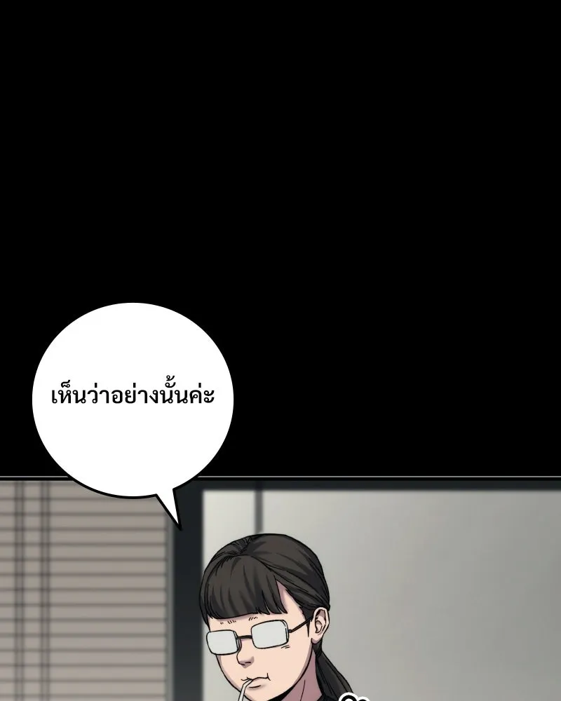 บอกมาค่าตัวเท่าไหร่ ตอนที่ 21 รูปที่ 254