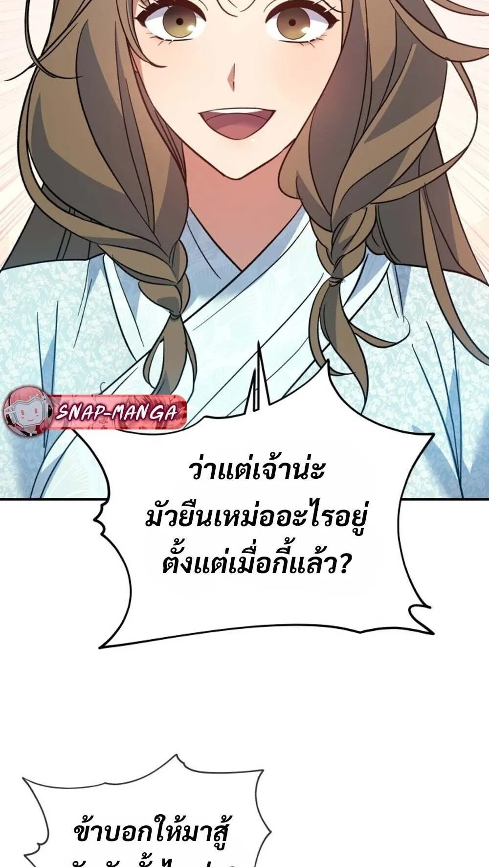 The Youngest Son of the Eunhae Sangdan บ_ตรชายคนส_ดท_องแห_งหอการค_าอ_นเฮ ตอนที่ ตอนที่ 41 รูปที่ 16