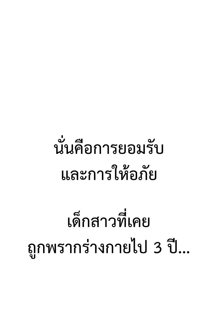 ไอ้เพลเยอร์นั่น ฉันฆ่ามันเอง ตอนที่ 53 รูปที่ 37