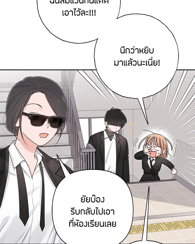 เป็นวัยรุ่นมันเหนื่อย ตอนที่ 60 รูปที่ 95