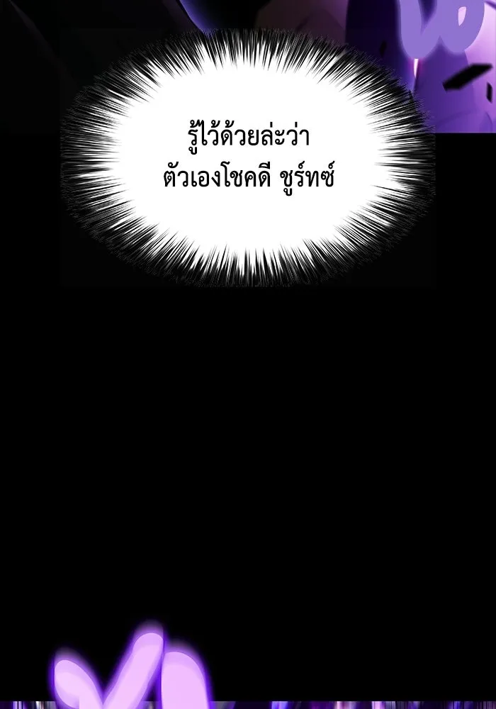 ลูกชายคนเล็กของดยุกคือมือสังหาร ตอนที่ 125 รูปที่ 26