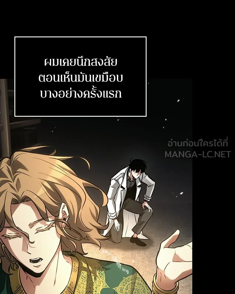 Omniscient Reader อ่านชะตาวันสิ้นโลก ตอนที่ 50 เรื่องเล่าของดกจา (6) รูปที่ 18