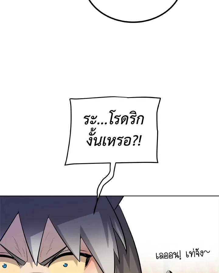 Overpowered Sword ตอนที่ ตอนที่ 127 รูปที่ 85