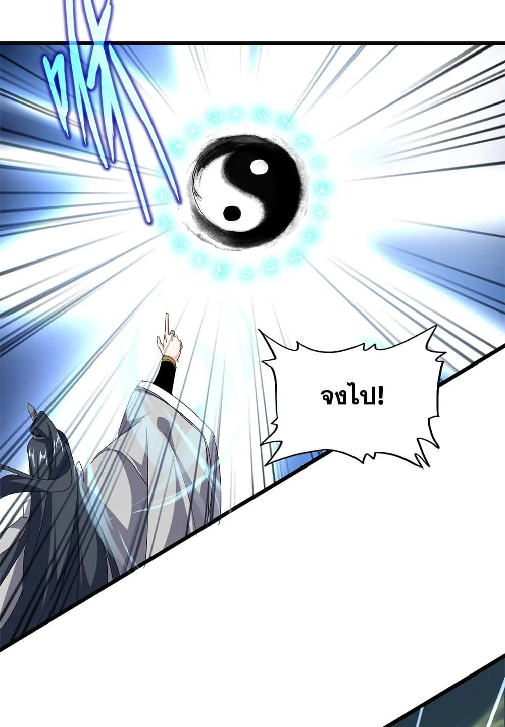 Magic Emperor ราชาจอมเวทย_ ตอนที่ ตอนที่ 707 รูปที่ 7