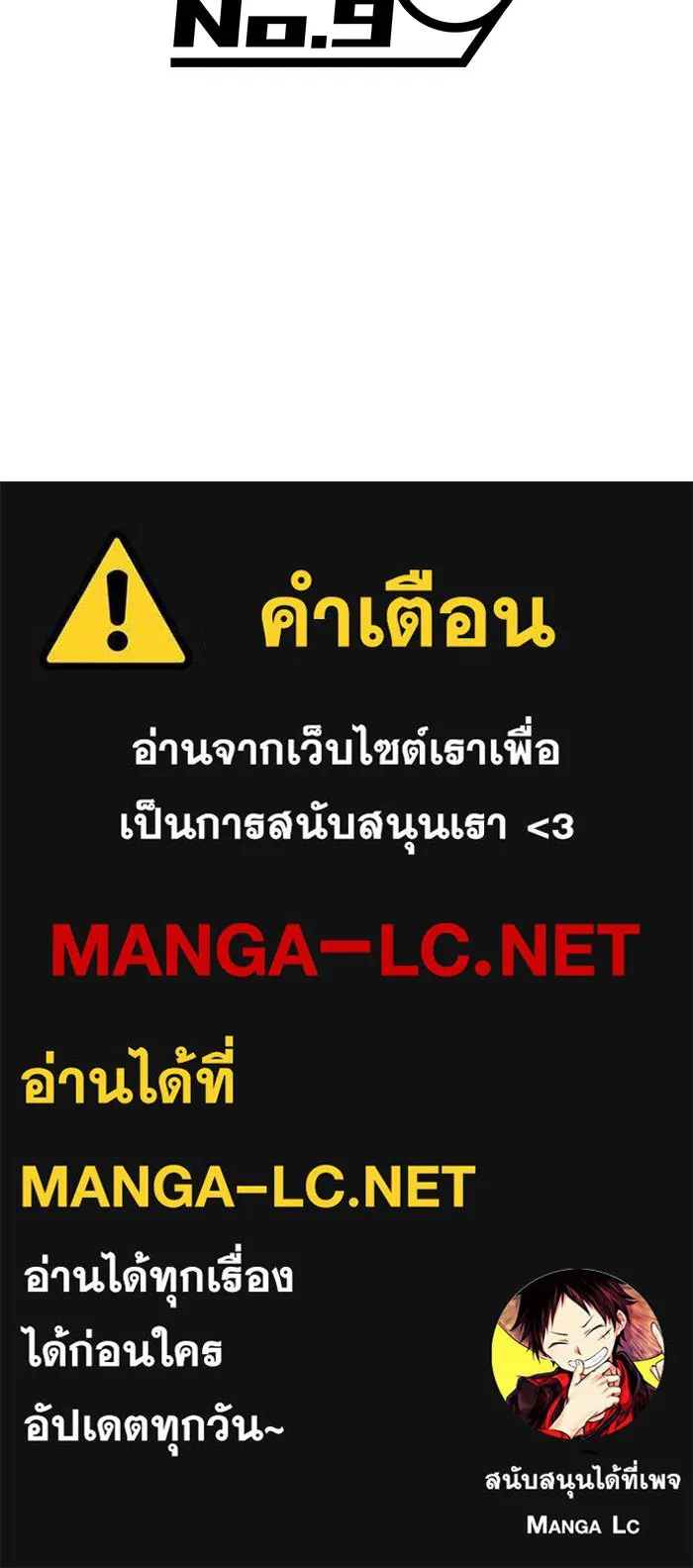 เพลเยอร์เลือดเทวะ ตอนที่ 112 หายนะครั้งสุดท้าย รูปที่ 166