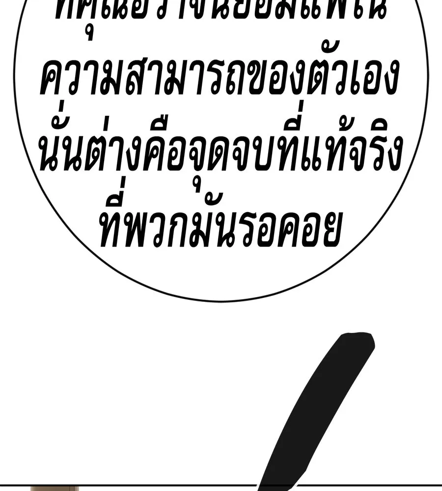 คอลเซ็นเตอร์เปลี่ยนชีวิต ตอนที่ 52 อัปเกรด รูปที่ 136