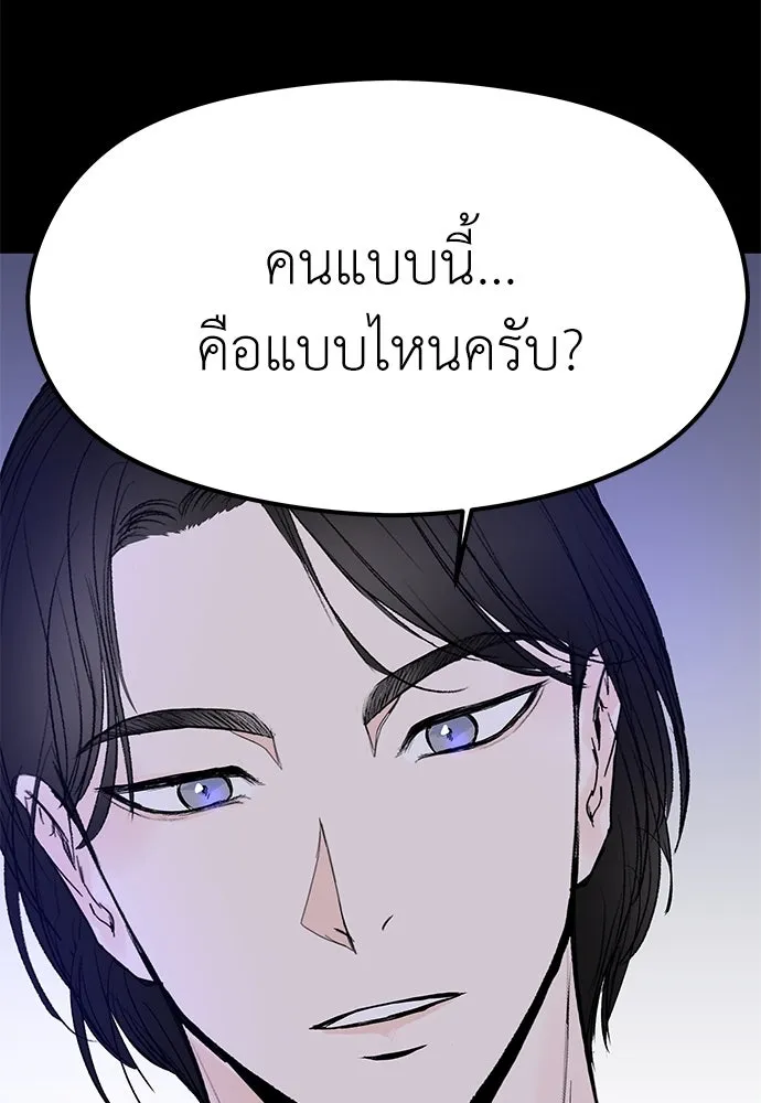 ถ่านไฟเราไม่เก่าเลย ตอนที่ 5 รูปที่ 143