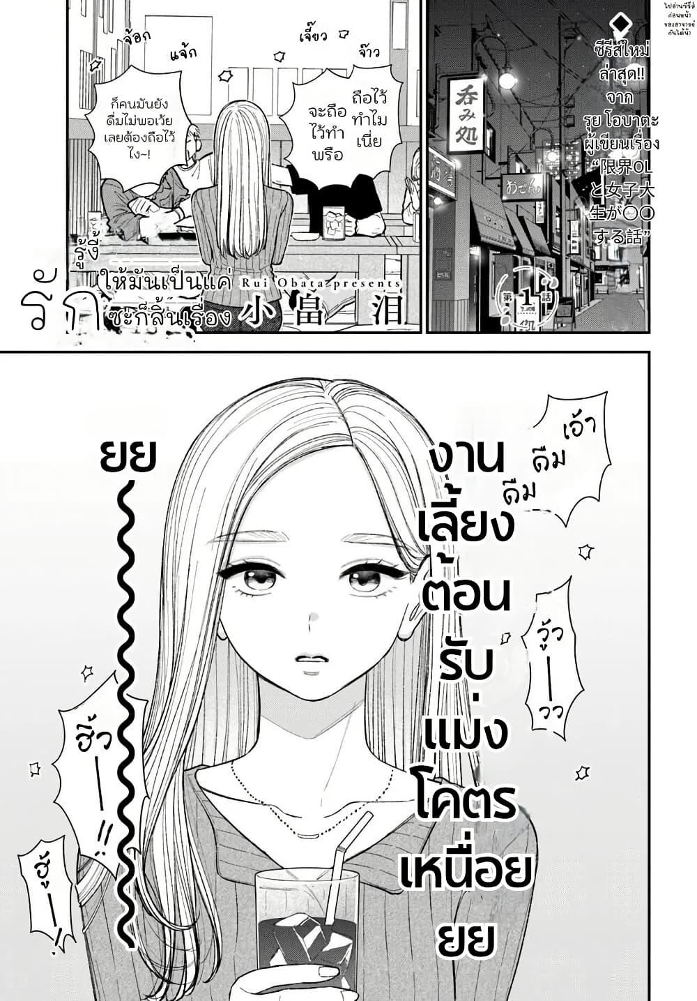 Manga-lc-com อ่านมังงะ อ่านการ์ตูน ออนไลน์ ฟรี Isso, Koi dattara yokatta no ni ตอนที่ 1 2 3 4 5 6 7 8 9 10 11 12 13 14 ฟรี ไม่มีโฆษณา Manga-lc - อ่าน มังงะ อ่าน การ์ตูน ออนไลน์ อ่านมังงะ ฟรี