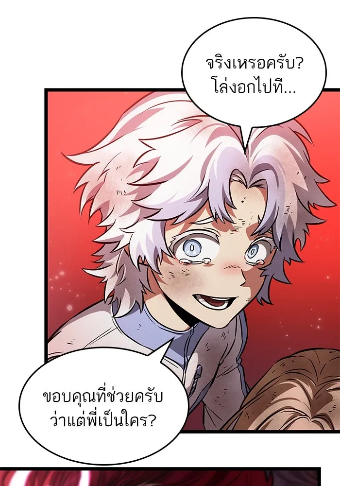 หลังวันสิ้นโลก ตอนที่ 186 รูปที่ 55