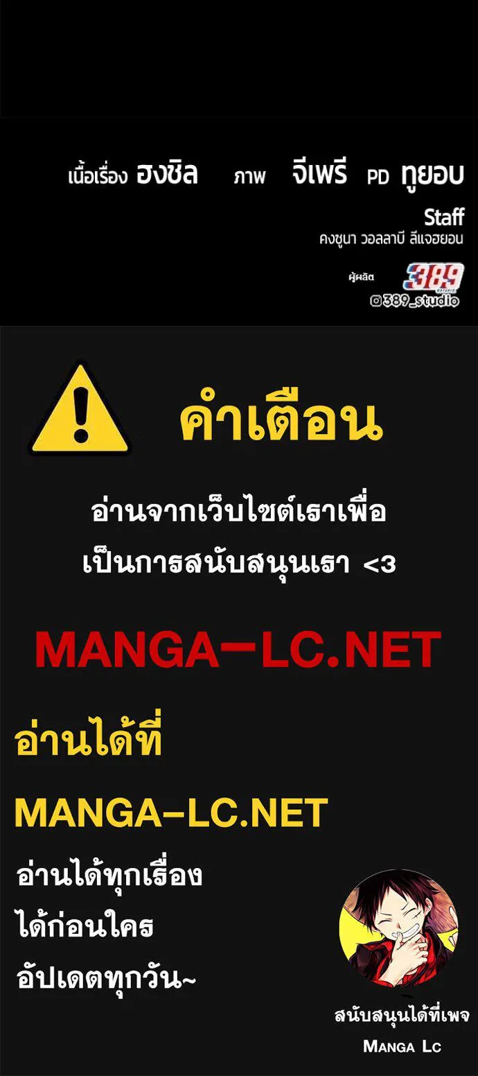 +99 ท่อนไม้ ตอนที่ 196 รูปที่ 437