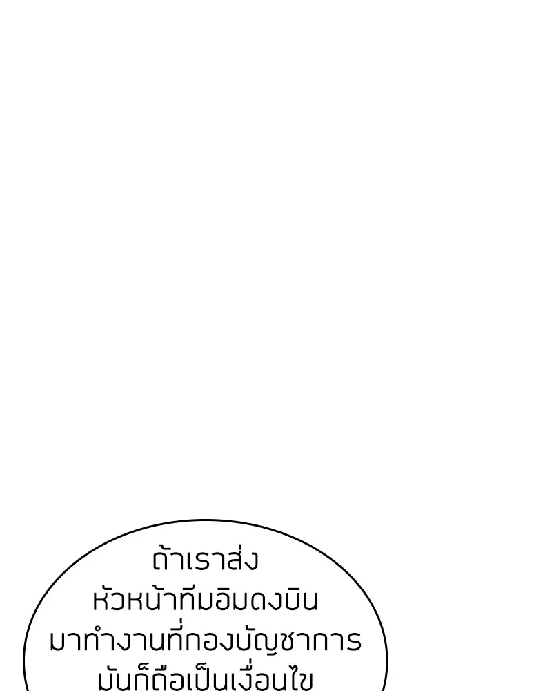 Clever Cleaning Life Of The Returned Genius Hunter ส_ดยอดฮ_นเตอร_สายคล_น ตอนที่ ตอนที่ 76 รูปที่ 87