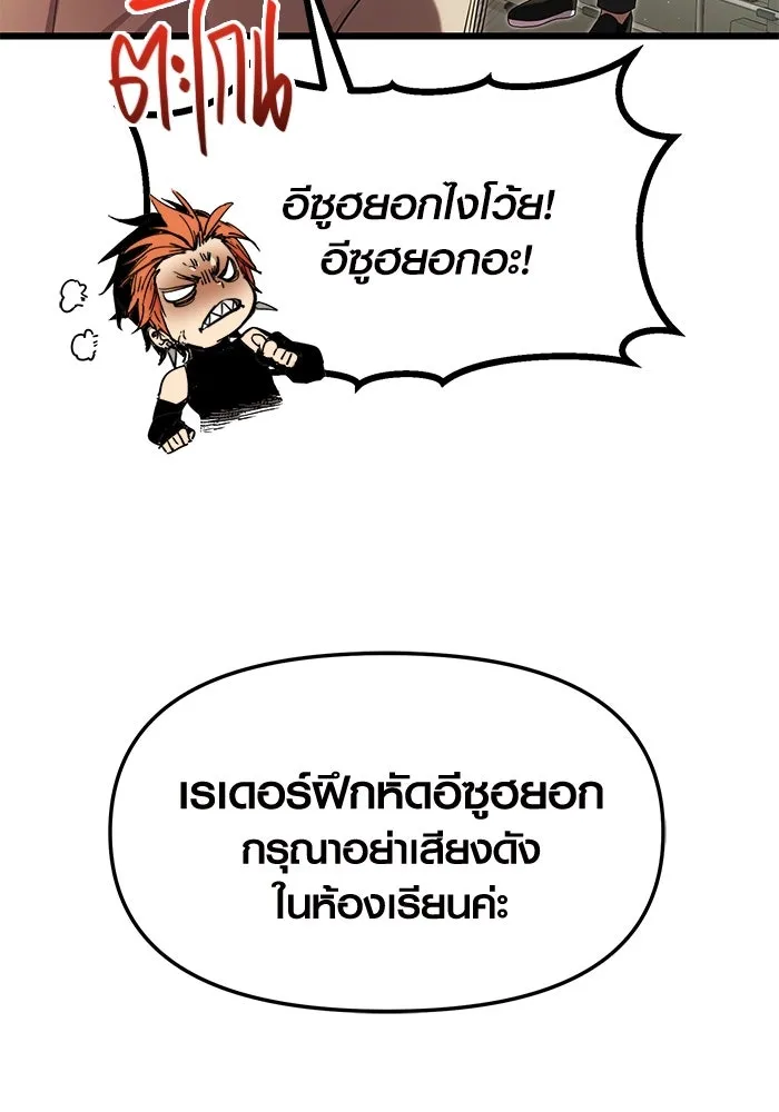 พลิกชะตาคว้าไอเทมระดับเทพ ตอนที่ 49 รูปที่ 19