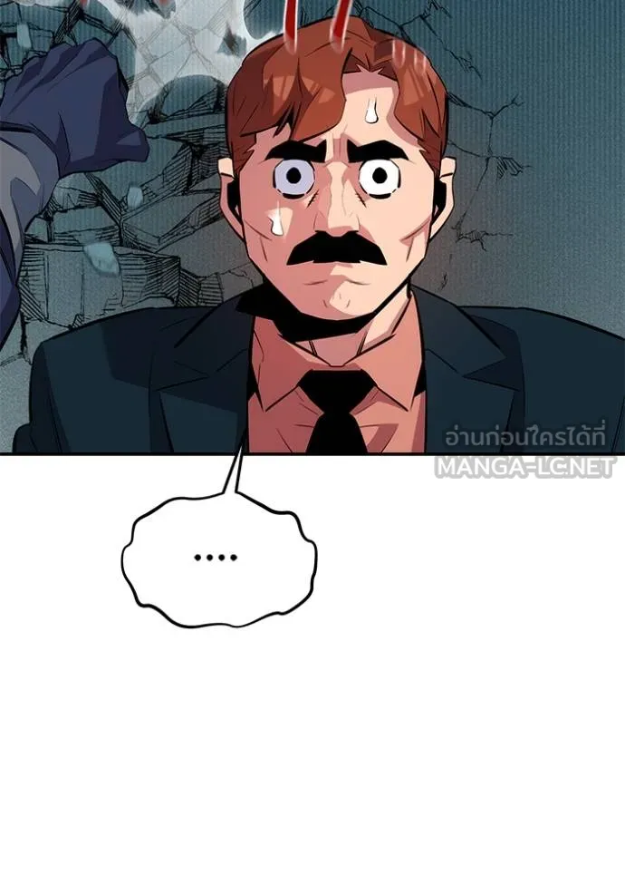 แยกร่างล่าอัตโนมัติ ตอนที่ 132 รูปที่ 110