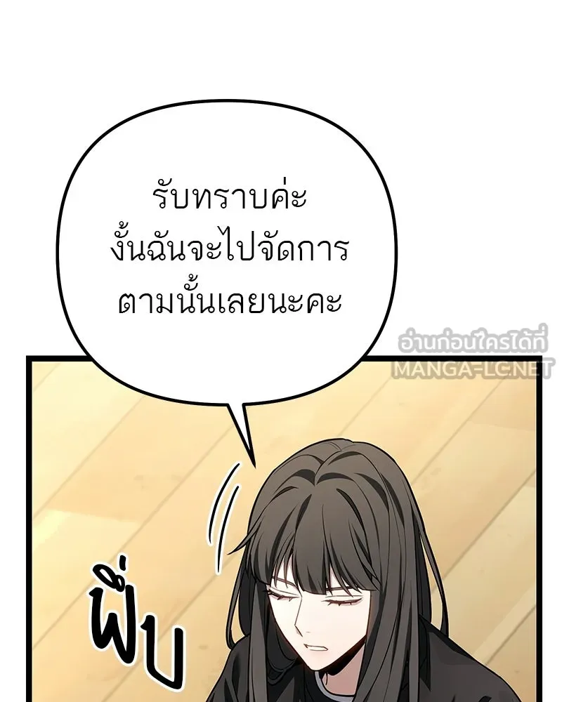 โทษที พื้นที่นี้ห้ามออก ตอนที่ 88 รูปที่ 156