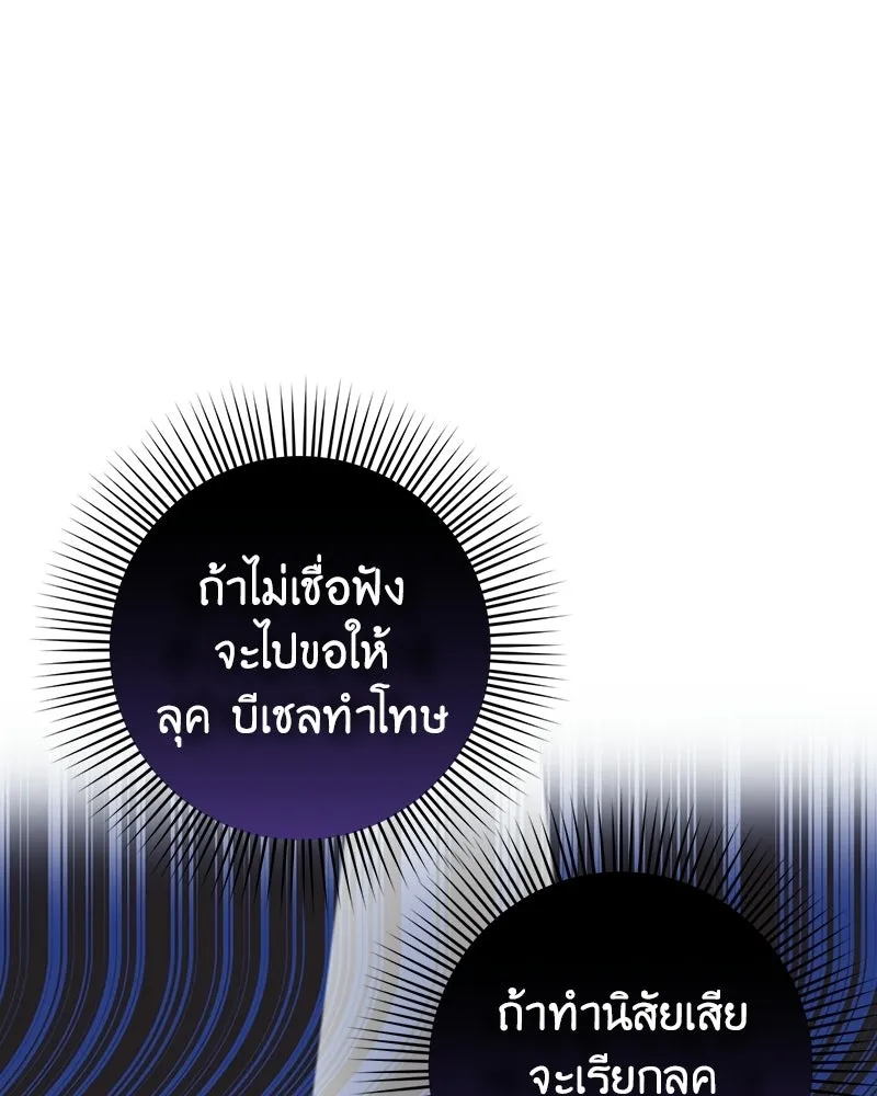 ภารกิจไล่ตามลุค บีเชล ตอนที่ 1 รูปที่ 74