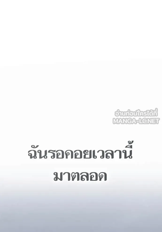 Return to Player ตอนที่ 202 รูปที่ 130