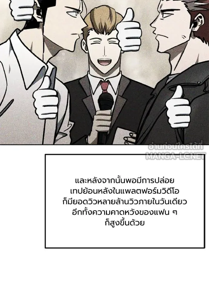 ราชาแห่งอ็อกทากอน ตอนที่ 186 รูปที่ 2
