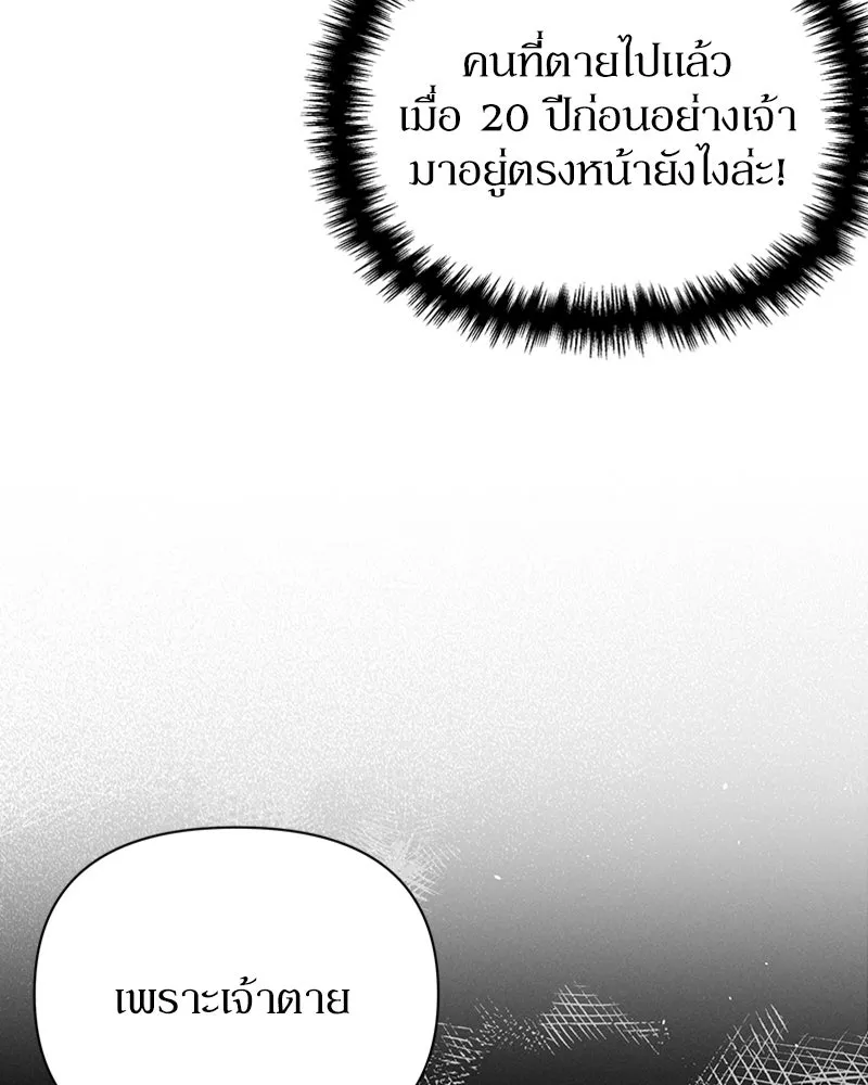 โอ้ ศัตรูที่รัก ตอนที่ 1 รูปที่ 61