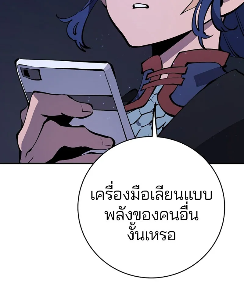 Player ตอนที่ 39 รูปที่ 14