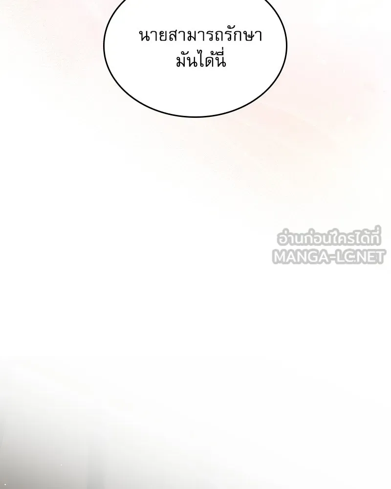 กำราบรักร้ายนายจอมพยศ ตอนที่ 66 รูปที่ 150