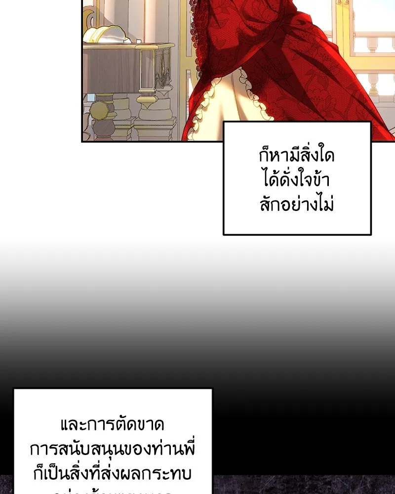 เจ้าหญิงคลั่งแห่งวังหลวง ตอนที่ 67 รูปที่ 49
