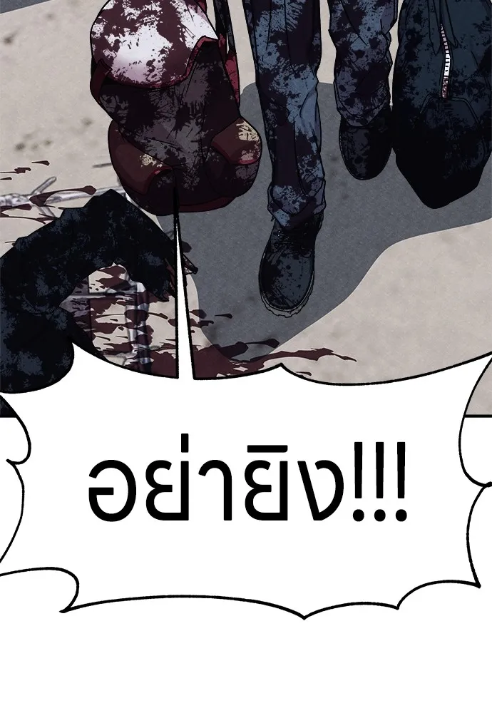 Zombie X Slasher ตอนที่ 2 รูปที่ 20