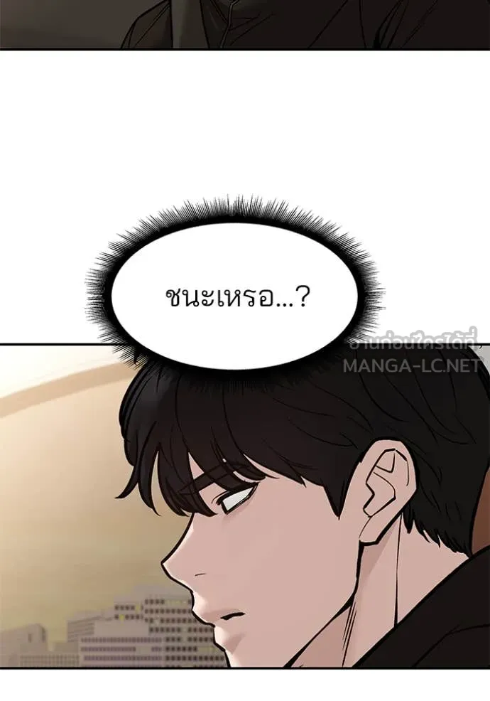 เลวฟาดเลว ตอนที่ 148 รูปที่ 88