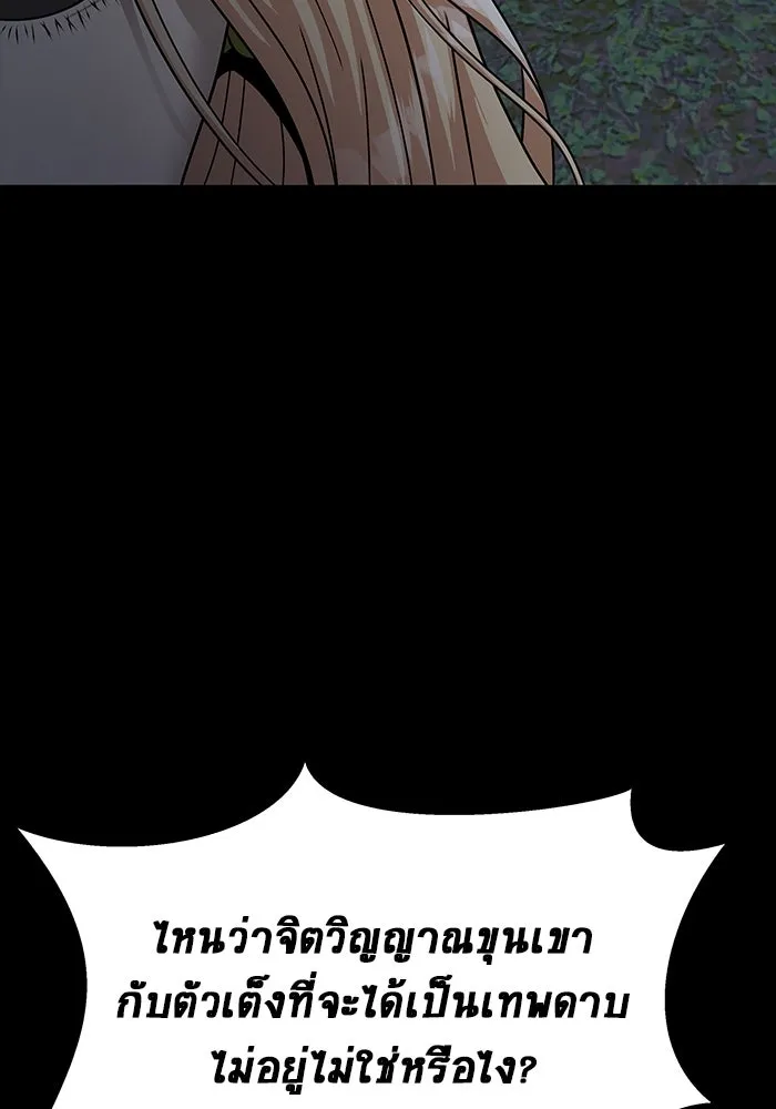 เพลเยอร์นักกินเหล็ก ตอนที่ 39 รูปที่ 16