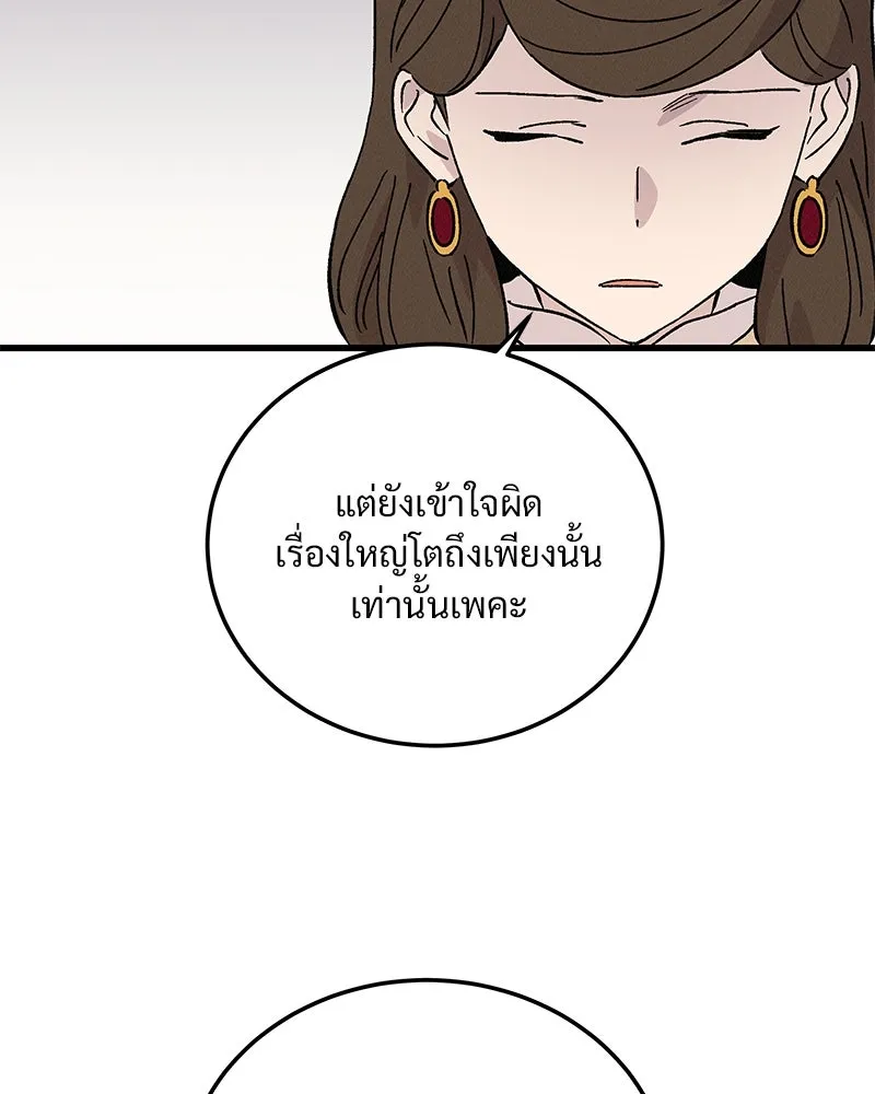 ข้าต้องไม่ใช่พระชายา ตอนที่ 77 รูปที่ 22