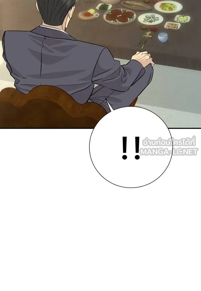 หลานอัจฉริยะ ตอนที่ 85 รูปที่ 35