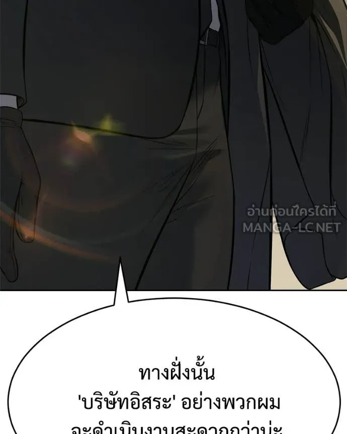 Baek XX ตอนที่ 166 รูปที่ 28