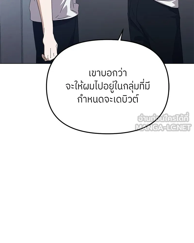 ย้อนเวลามาเป็นมักเน่ ตอนที่ 46 รูปที่ 39