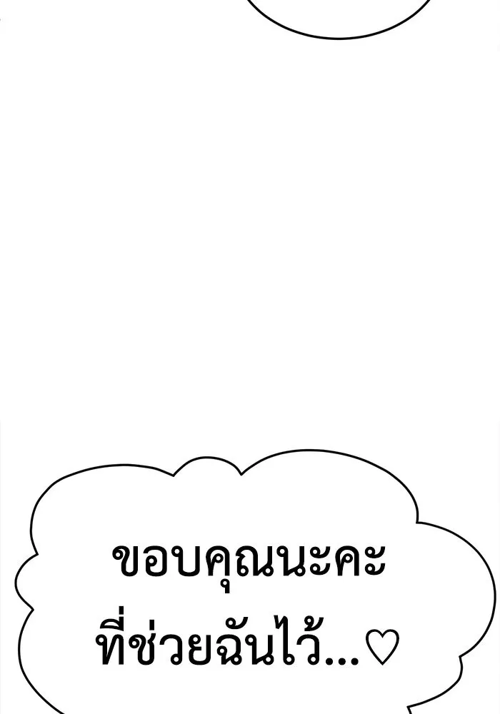 ช่วยเปลี่ยนฉันที ตอนที่ 269. ซีซัน 2 รูปที่ 109