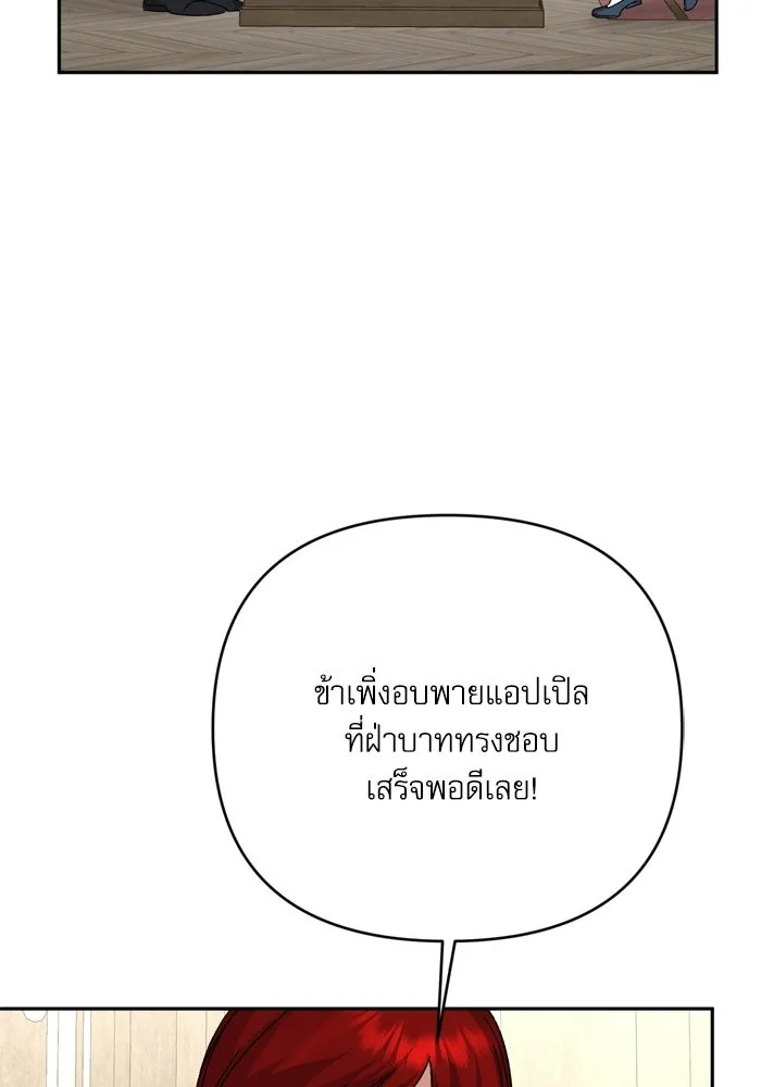 เกิดใหม่คราวนี้ ขอเป็นคนดีดูสักครั้ง ตอนที่ ตอนพิเศษ 9 รูปที่ 64