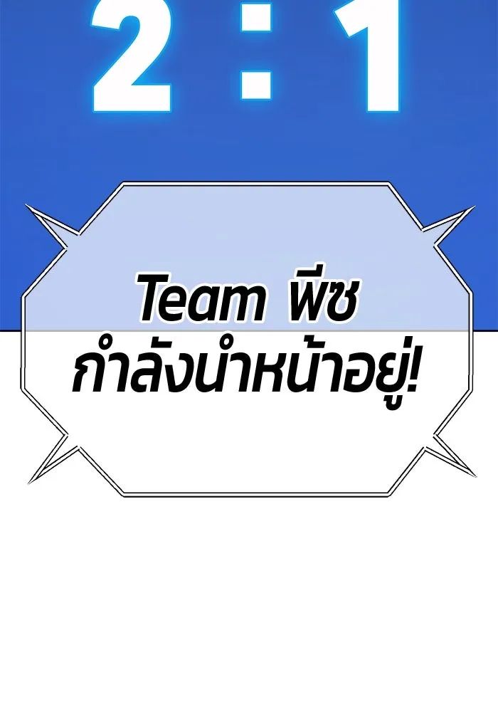 +99 ท่อนไม้พร้อมบวก ตอนที่ 33 ศัตรูที่แข็งแกร่งที่สุด (6) รูปที่ 401