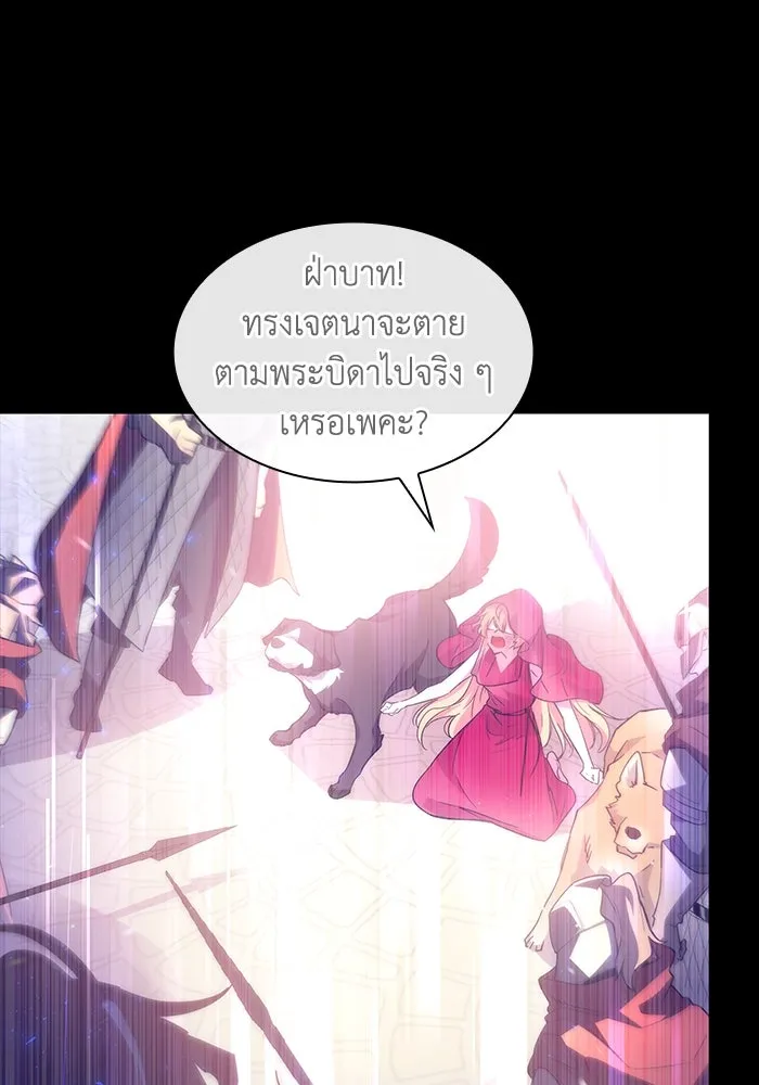 ฟิลเลียโรเซ่กับคำทำนายแห่งมงกุฎหนาม ตอนที่ 25 รูปที่ 5