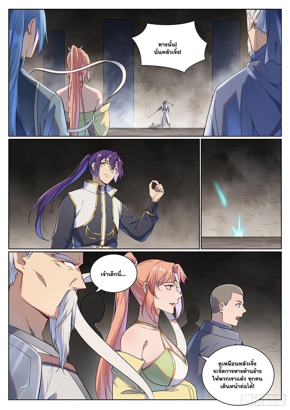 Manga-lc-com อ่านมังงะ อ่านการ์ตูน ออนไลน์ ฟรี Bailian Chengshen ตอนที่ 1 2 3 4 5 6 7 8 9 10 11 12 13 14 ฟรี ไม่มีโฆษณา Manga-lc - อ่าน มังงะ อ่าน การ์ตูน ออนไลน์ อ่านมังงะ ฟรี