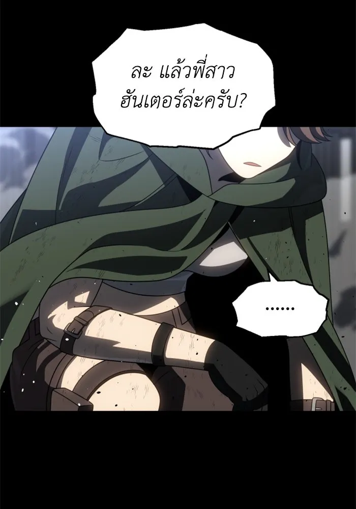 อดีตบอสหอคอย ตอนที่ 80 รูปที่ 74