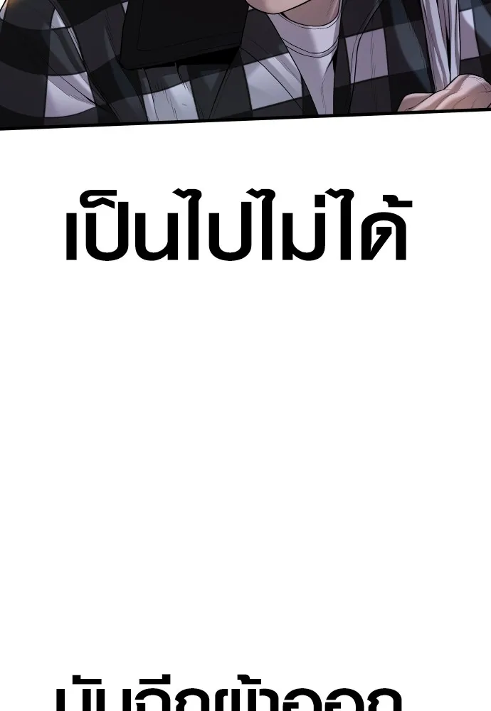 อาชญากรวัยเยาว์ ตอนที่ 62 โศกนาฏกรรมการแก้แค้นแสนทรหด รูปที่ 119