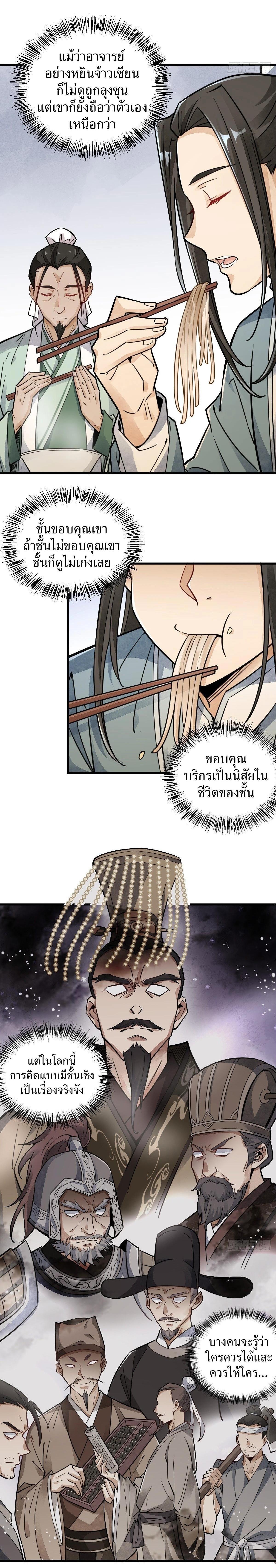 Manga-lc-com อ่านมังงะ อ่านการ์ตูน ออนไลน์ ฟรี Lan Ke Qi Yuan ตอนที่ 1 2 3 4 5 6 7 8 9 10 11 12 13 14 ฟรี ไม่มีโฆษณา Manga-lc - อ่าน มังงะ อ่าน การ์ตูน ออนไลน์ อ่านมังงะ ฟรี