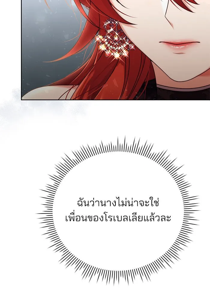 แผนหย่าสามีทรราช ตอนที่ 11 รูปที่ 64