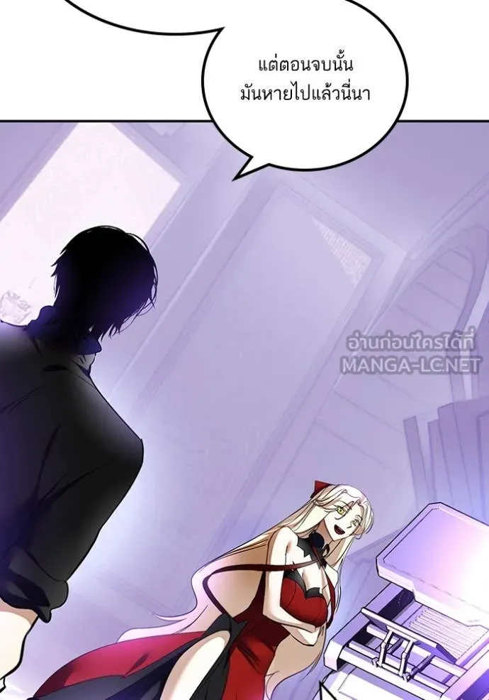 Return to Player ตอนที่ 206 รูปที่ 65