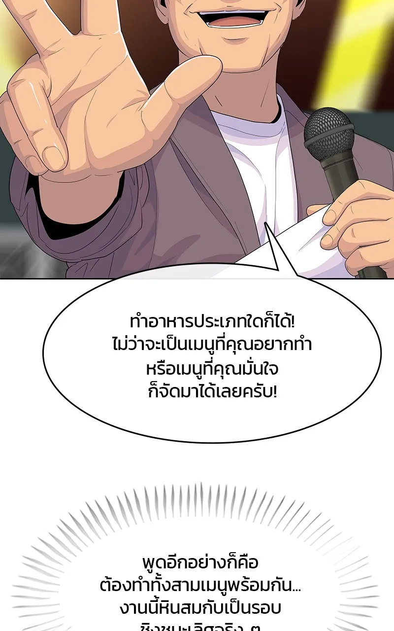 บันทึกครัวค่ายทหาร ตอนที่ 218 รูปที่ 7